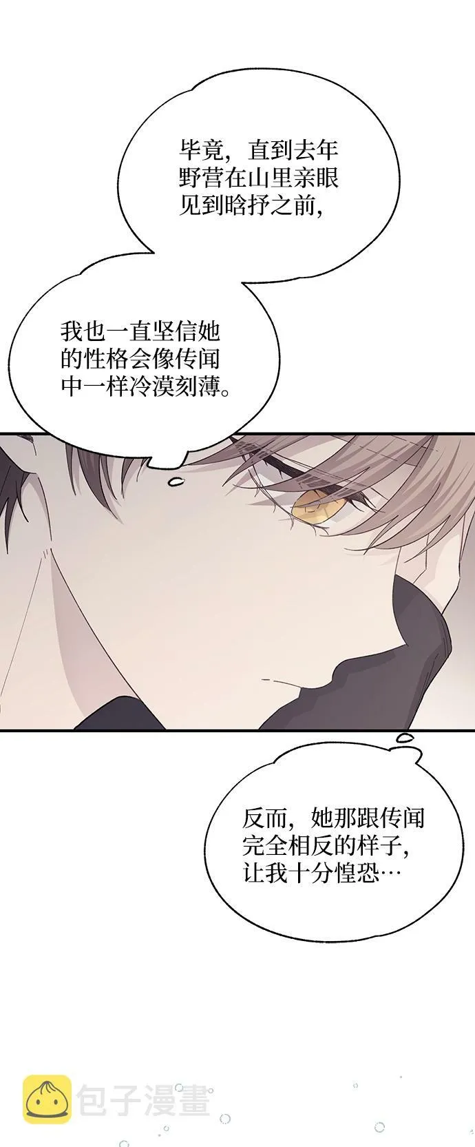 第85话 第49页