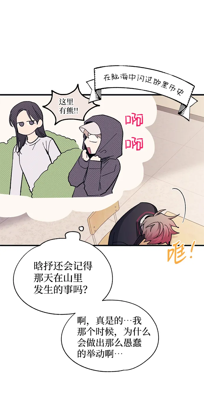 第85话 第51页