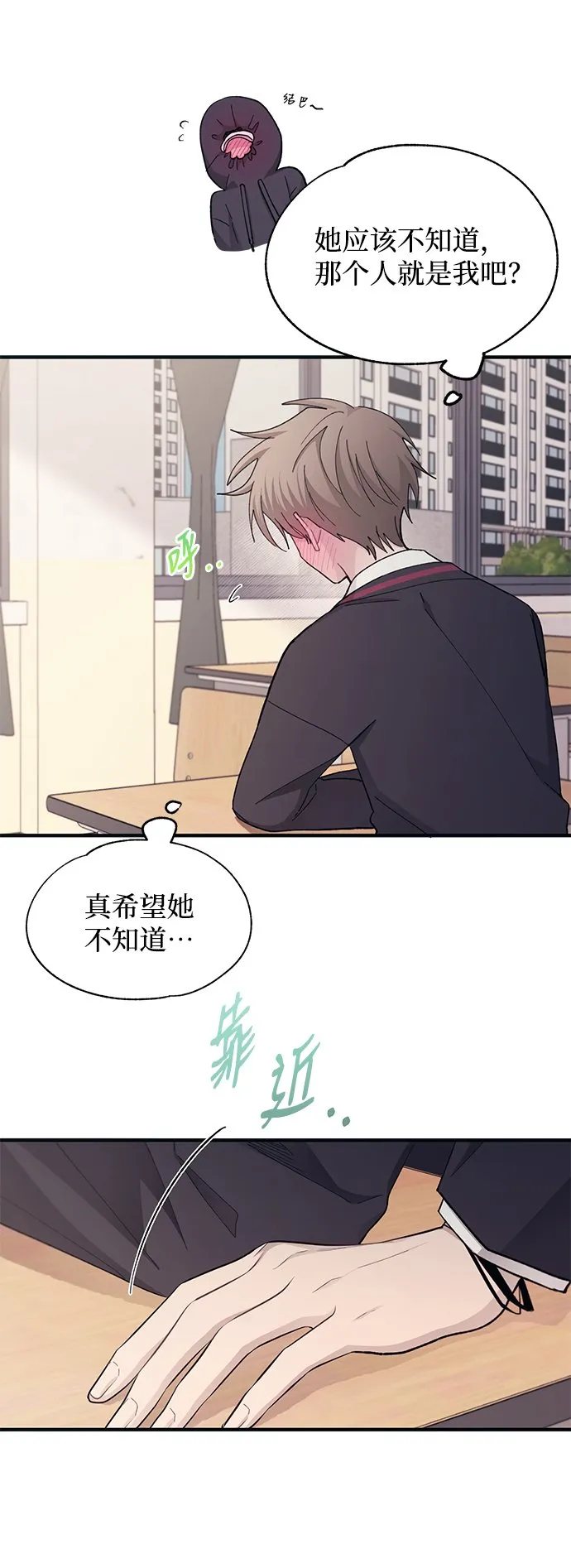 第85话 第52页