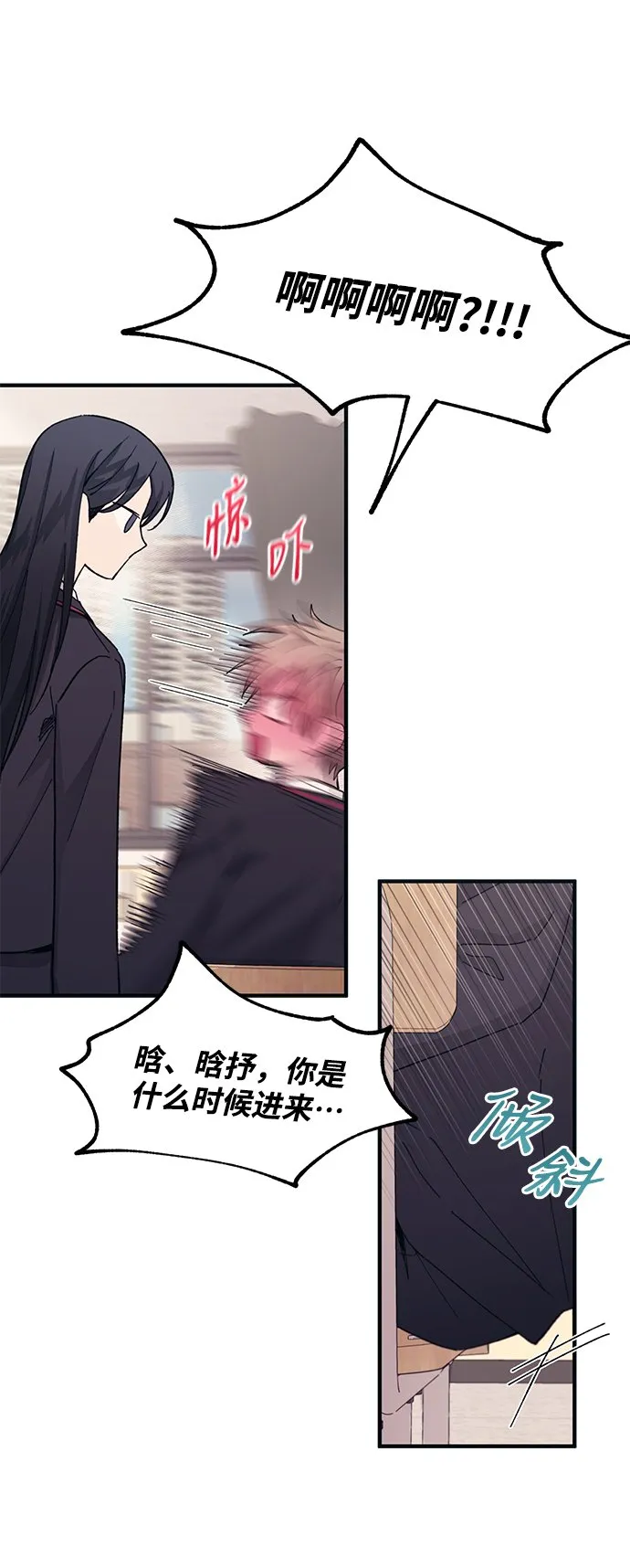 第85话 第54页