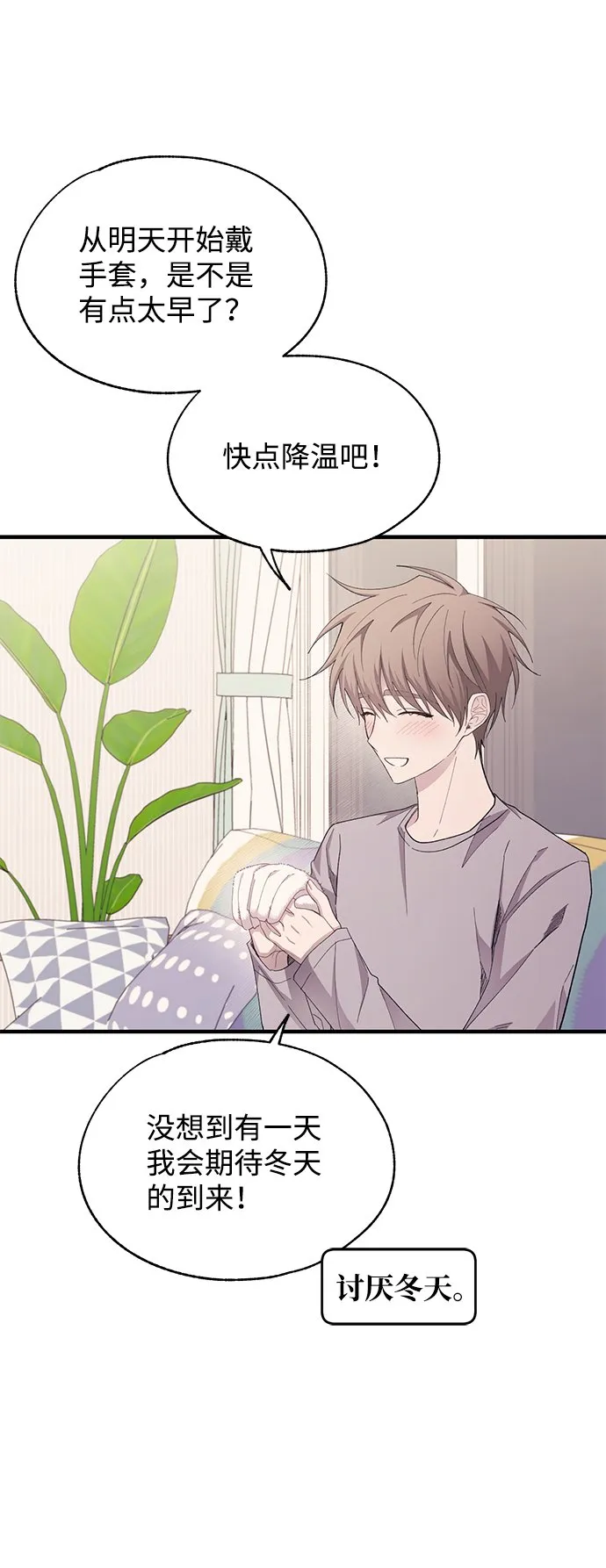 第84话 第3页