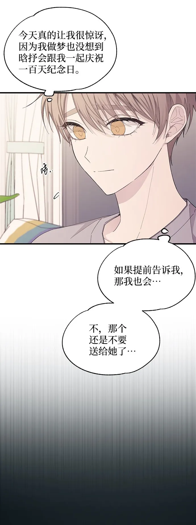 第84话 第4页