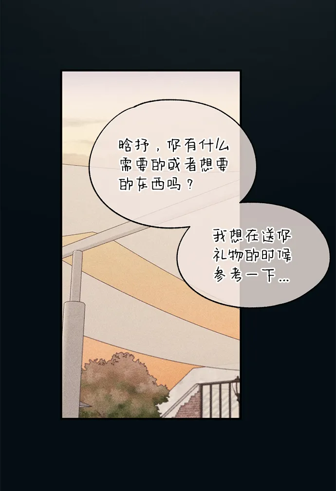 第84话 第5页