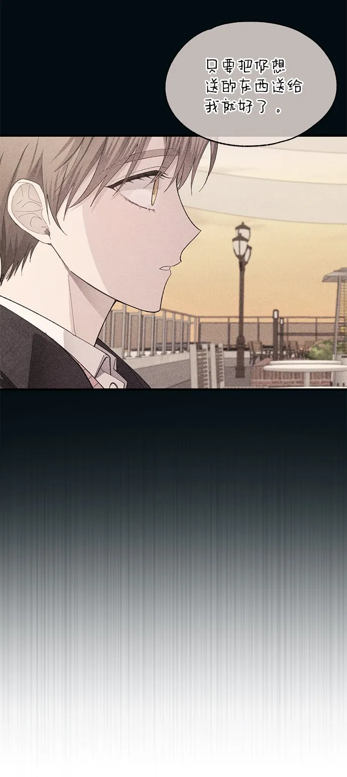 第84话 第8页