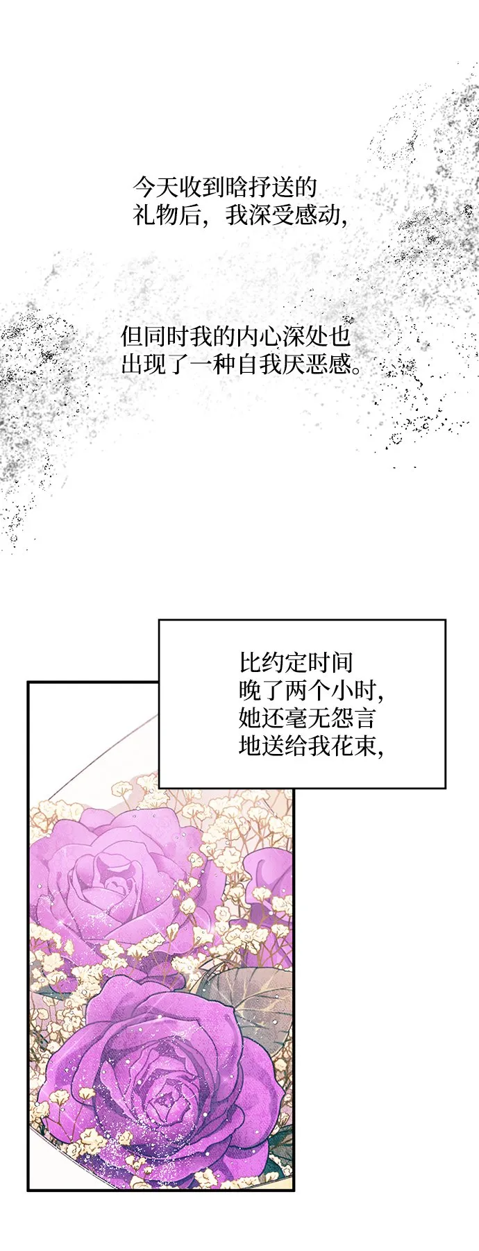 第84话 第10页