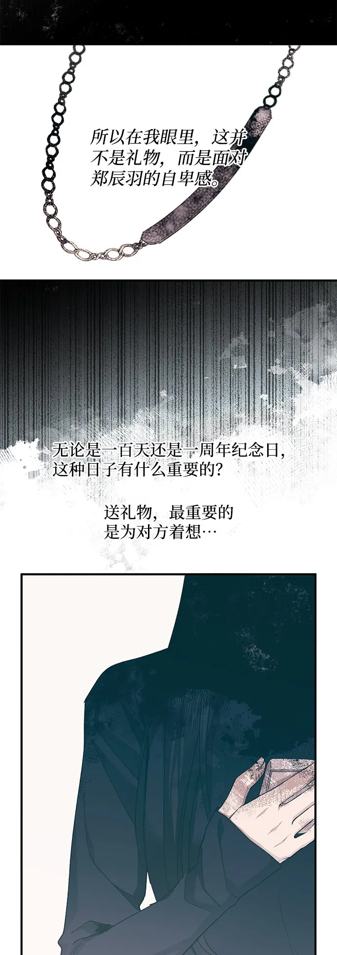 第84话 第14页