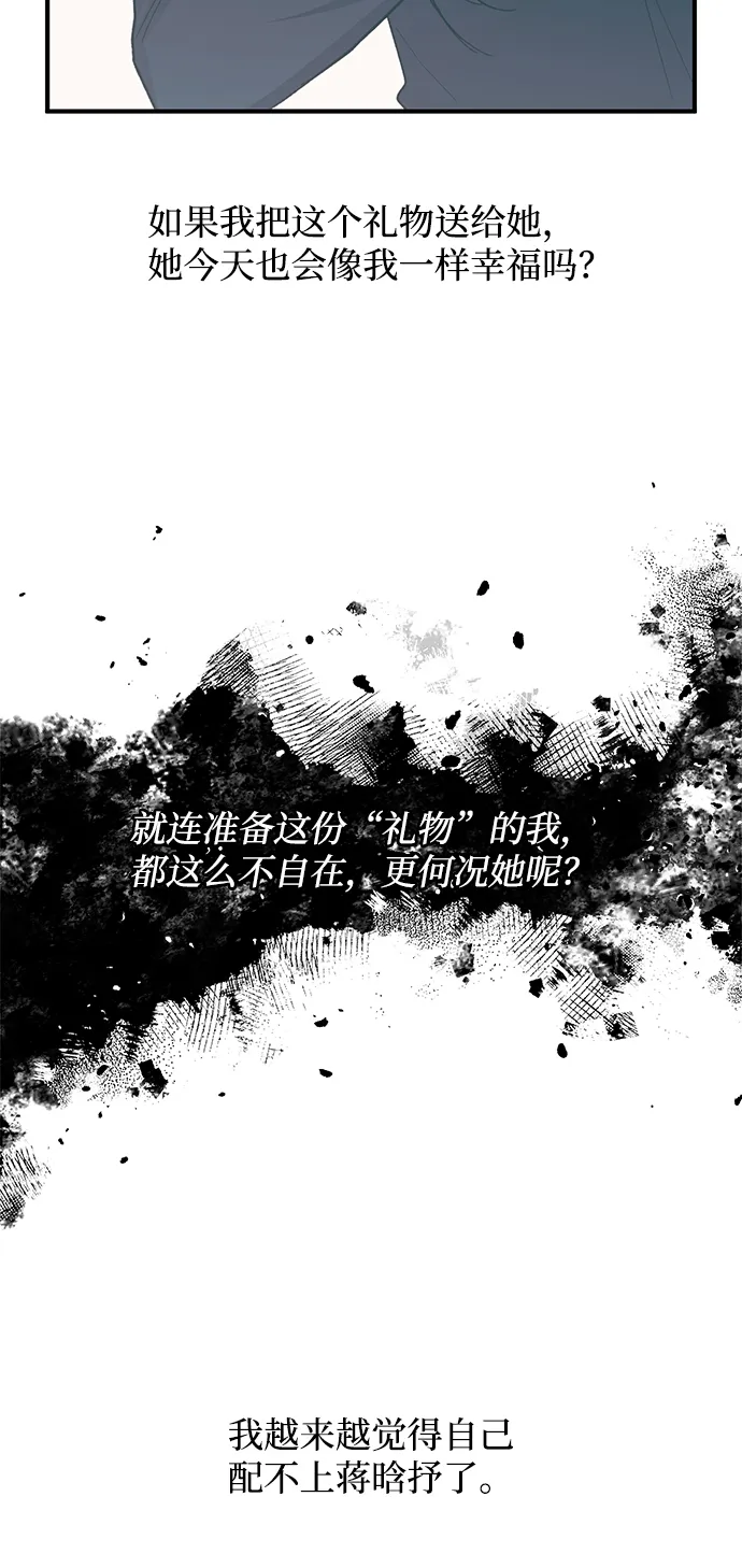 第84话 第15页