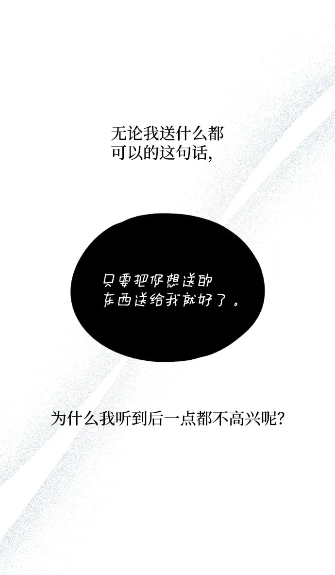 第84话 第17页