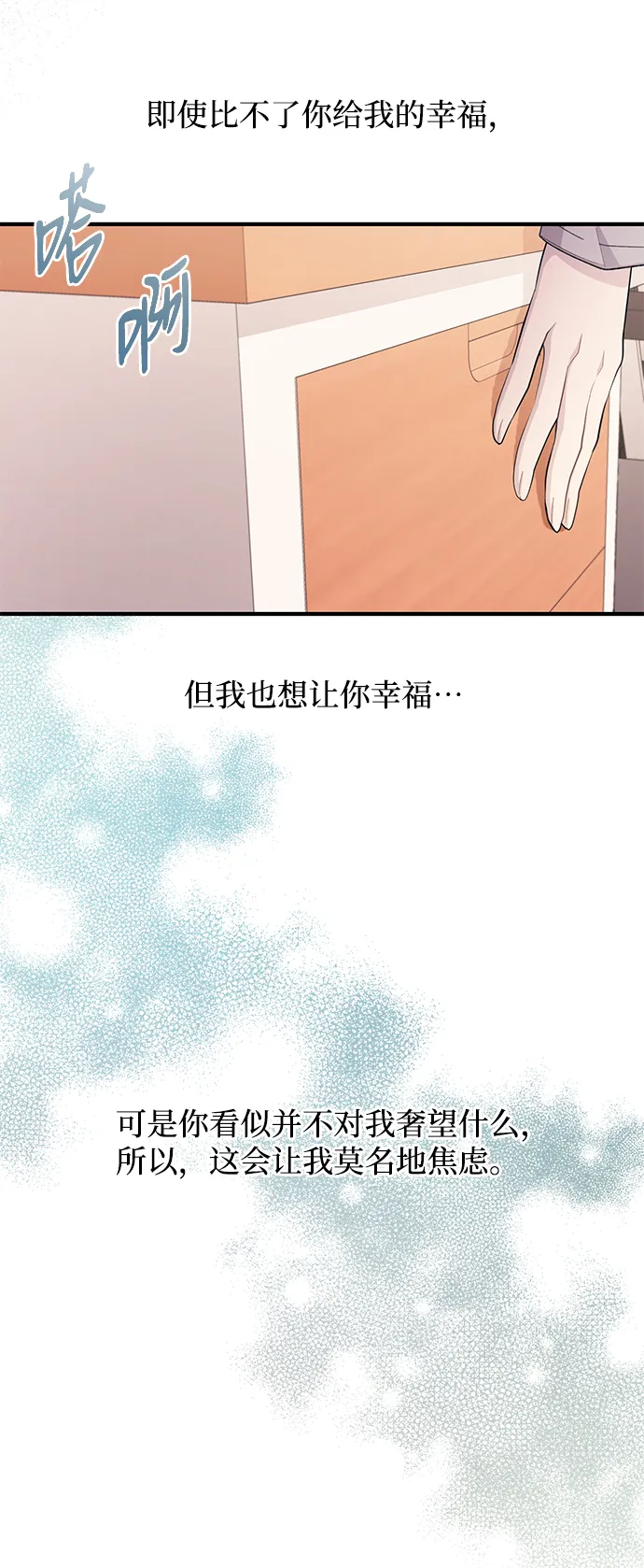 第84话 第18页