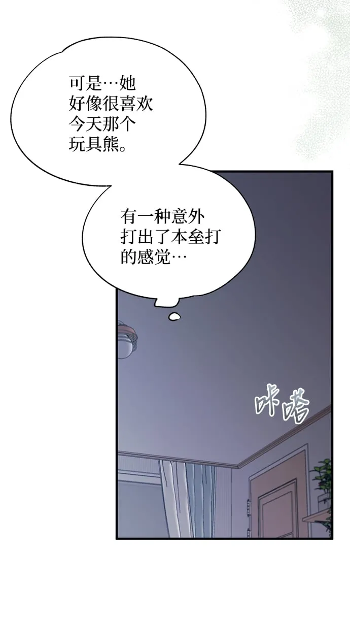 第84话 第19页