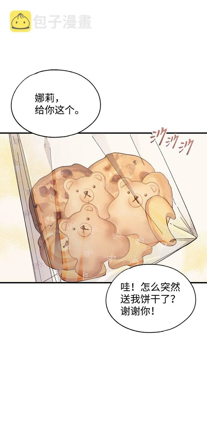 第84话 第24页