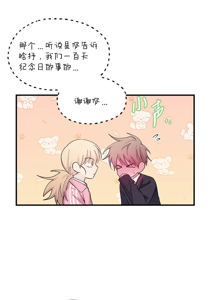 第84话 第26页