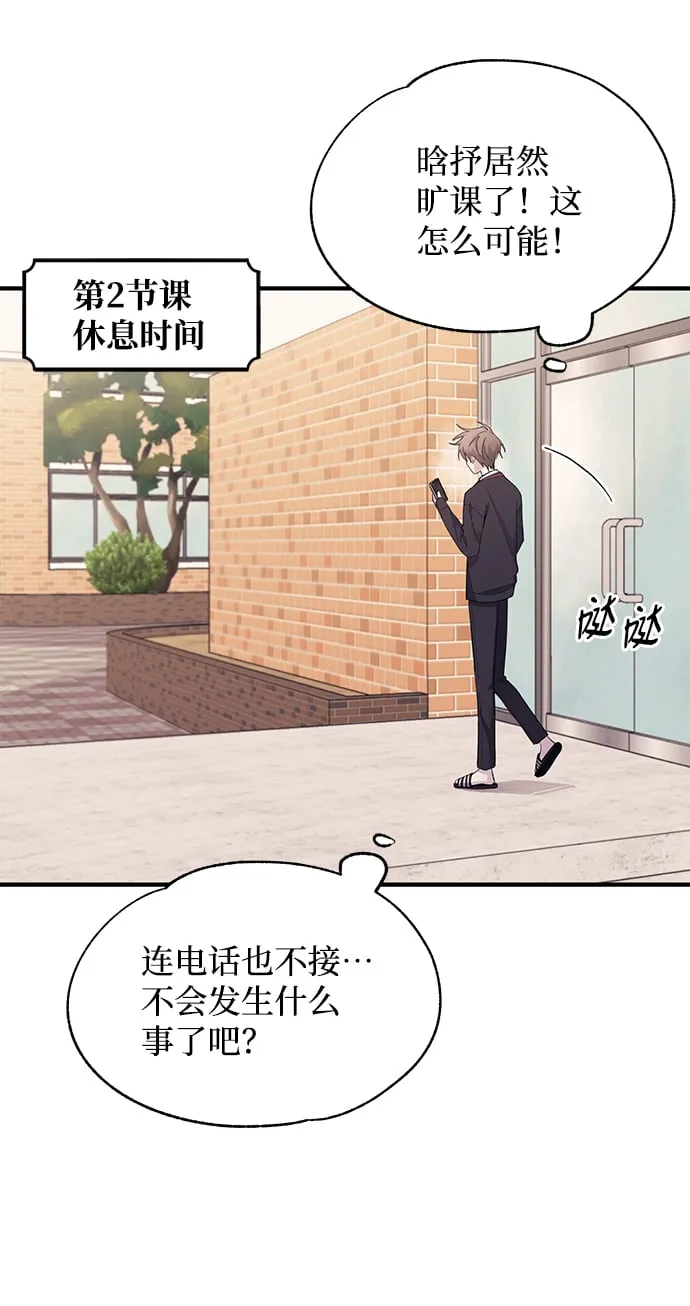 第84话 第30页