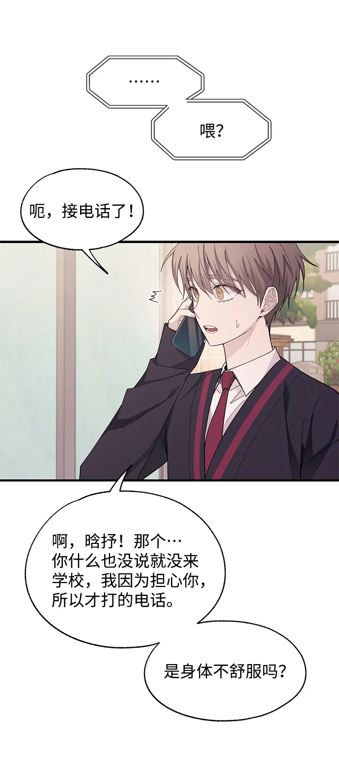 第84话 第31页