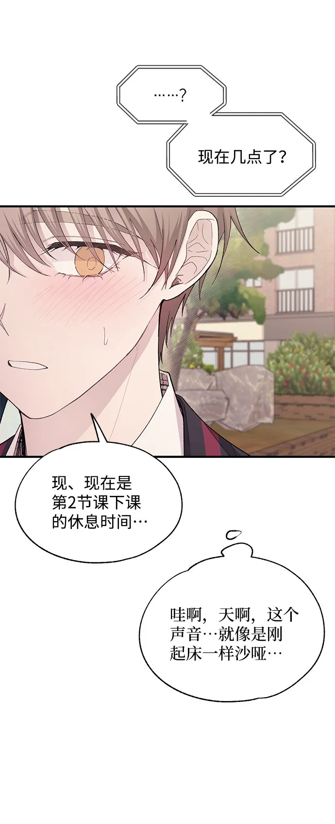 第84话 第32页