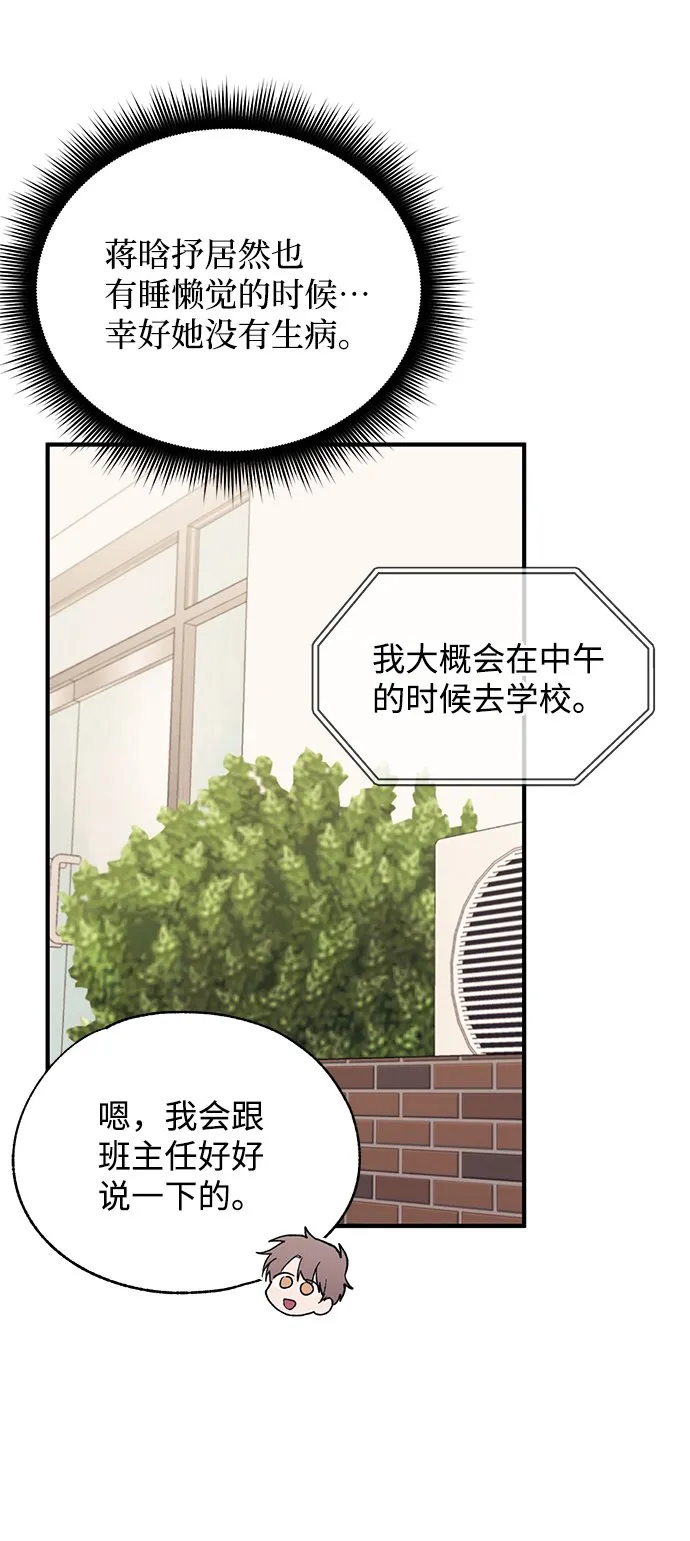 第84话 第34页