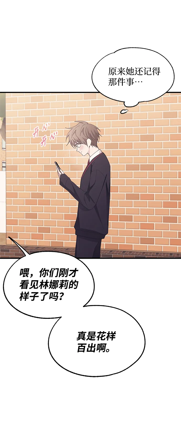 第84话 第36页