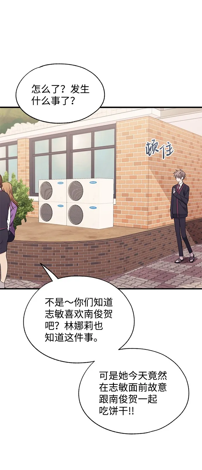 第84话 第37页