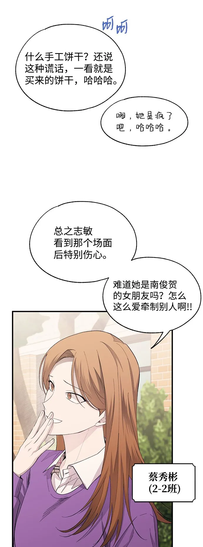 第84话 第38页