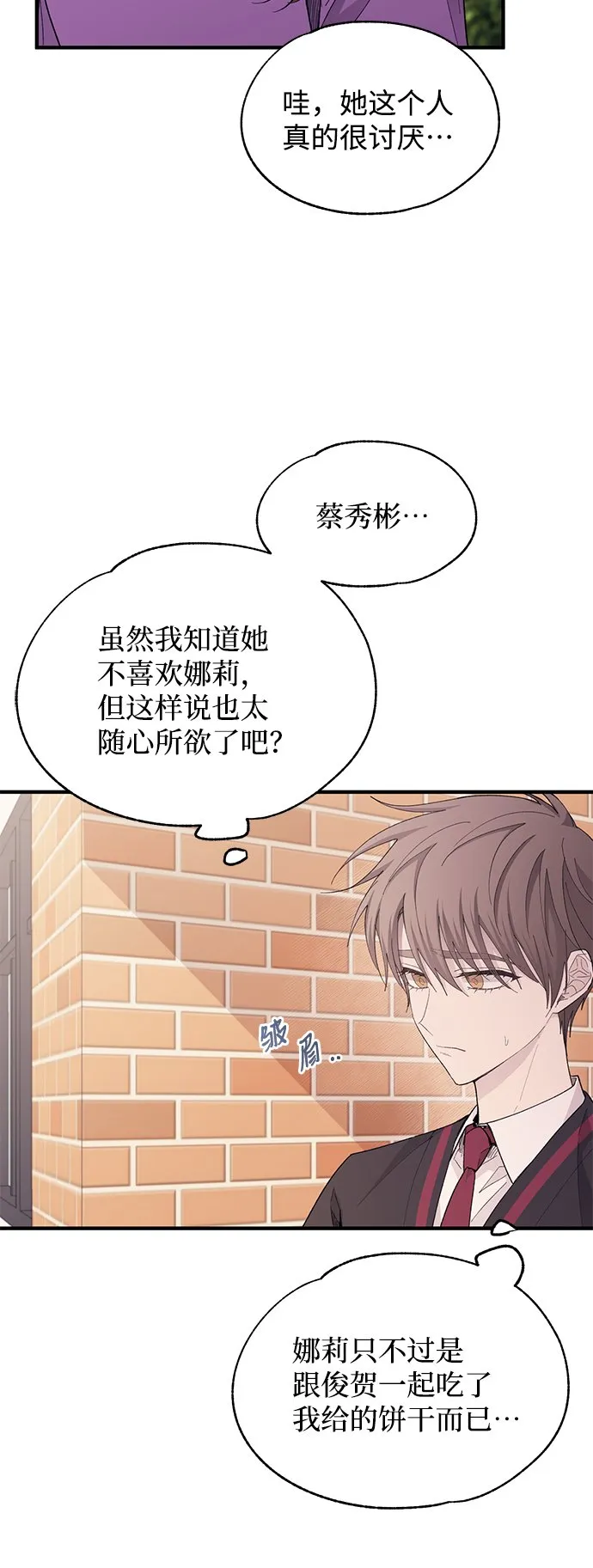第84话 第39页