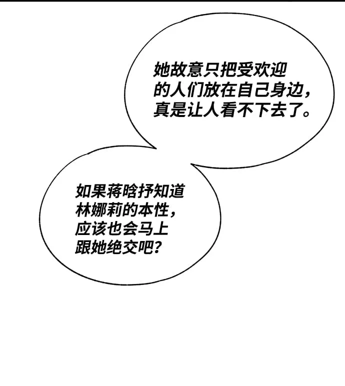 第84话 第43页