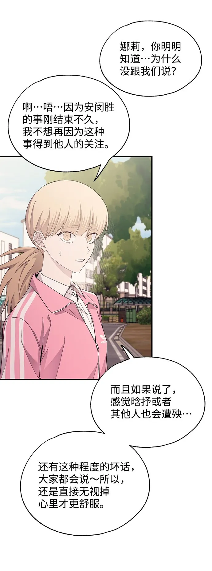 第84话 第48页