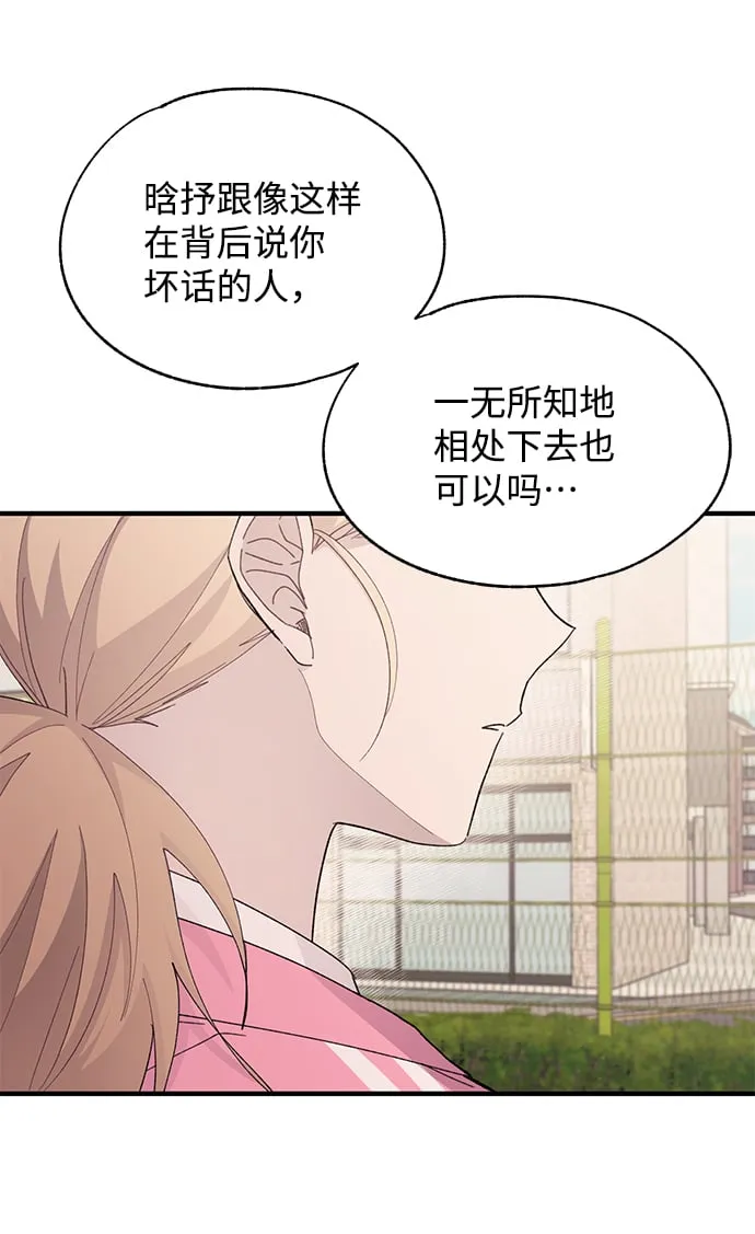 第84话 第50页