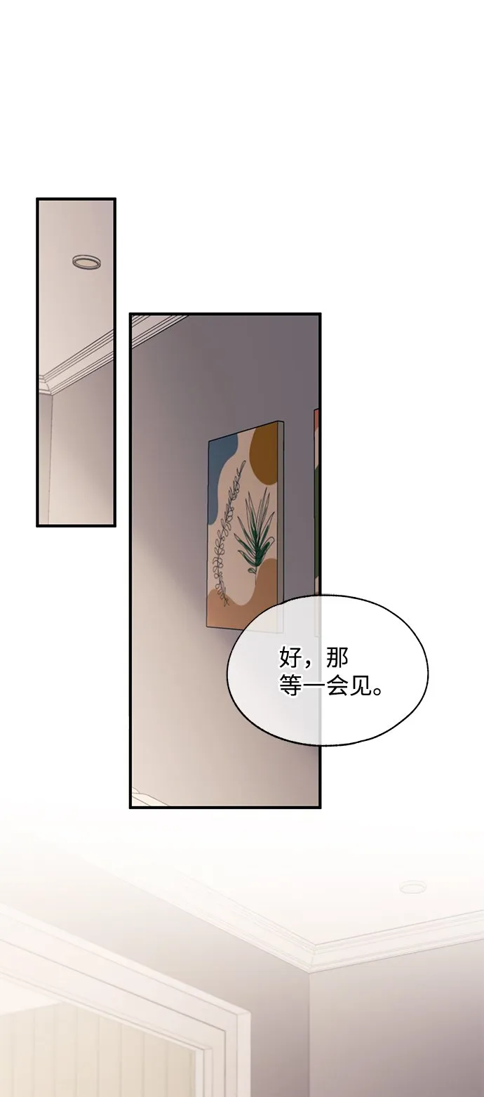 第84话 第52页