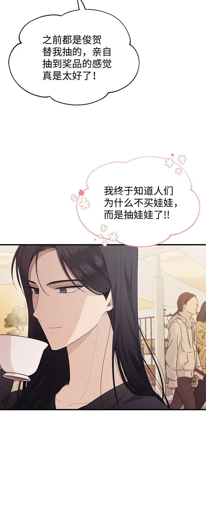 第83话 第4页