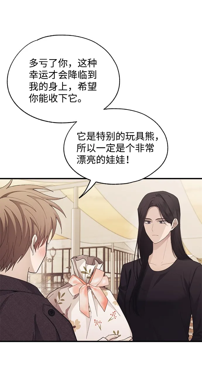 第83话 第10页