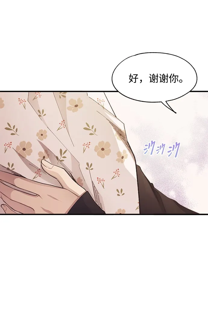 第83话 第11页