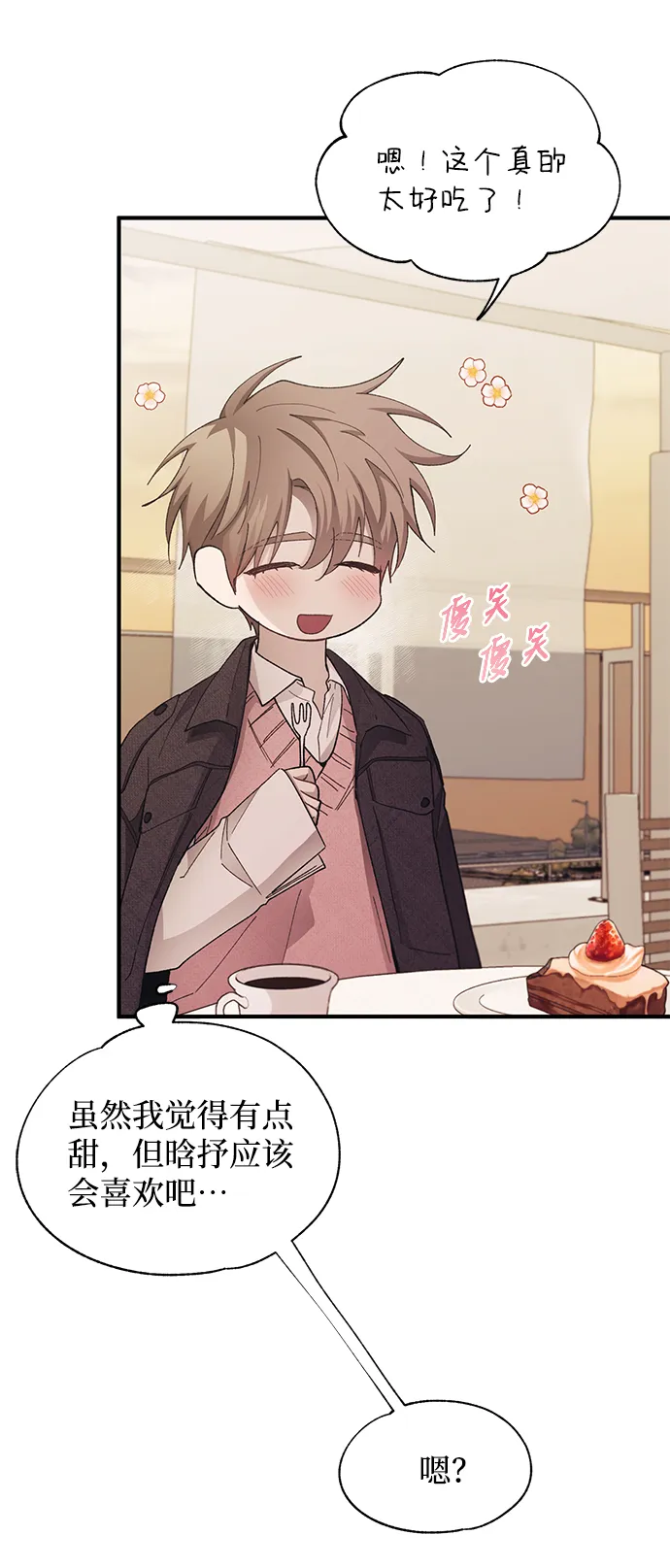 第83话 第12页