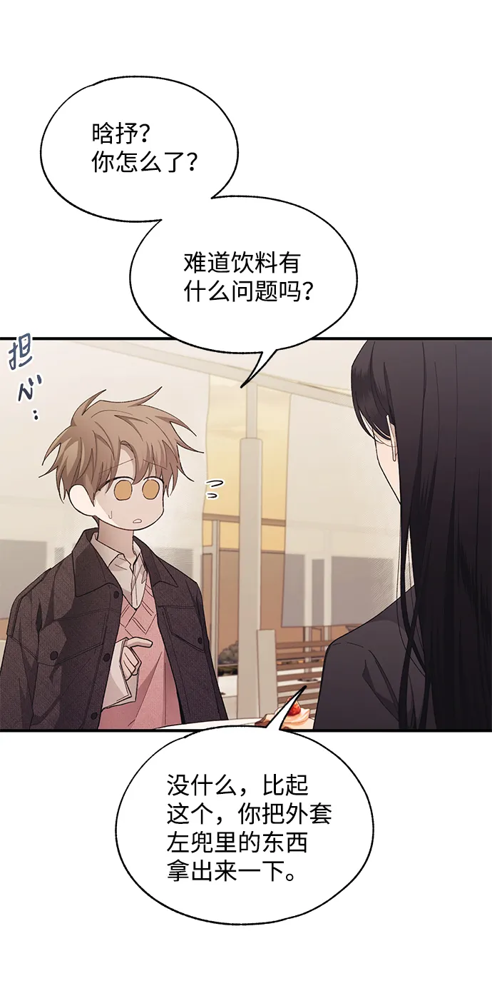 第83话 第14页