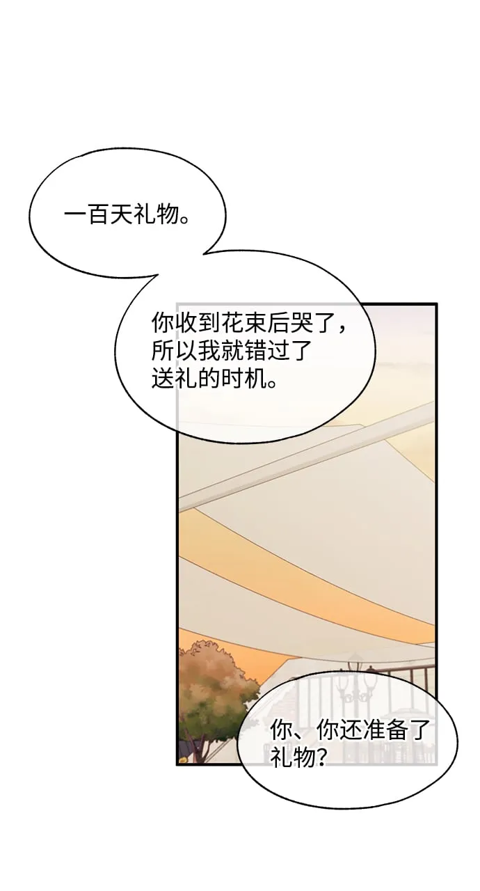 第83话 第17页