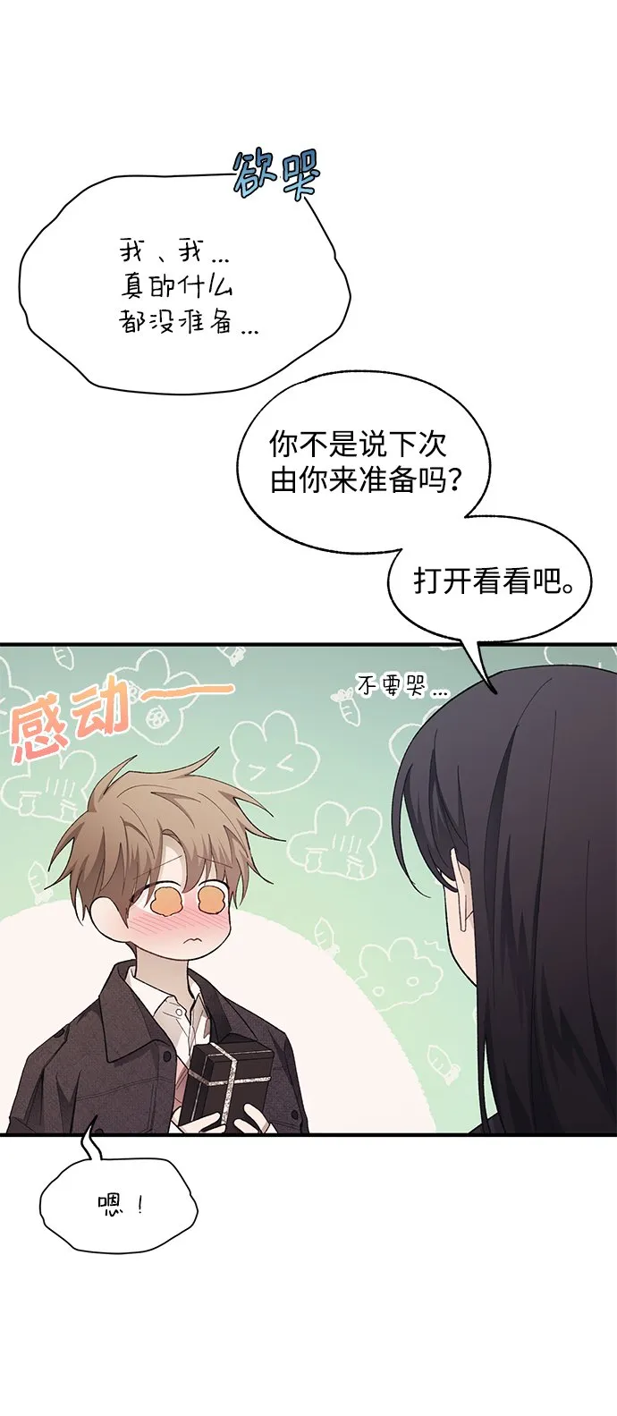 第83话 第18页