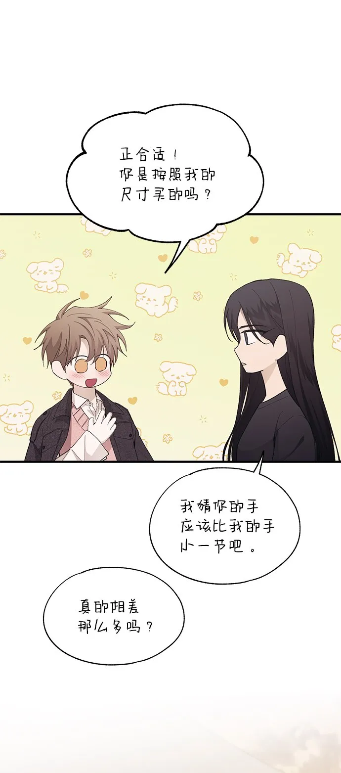 第83话 第20页