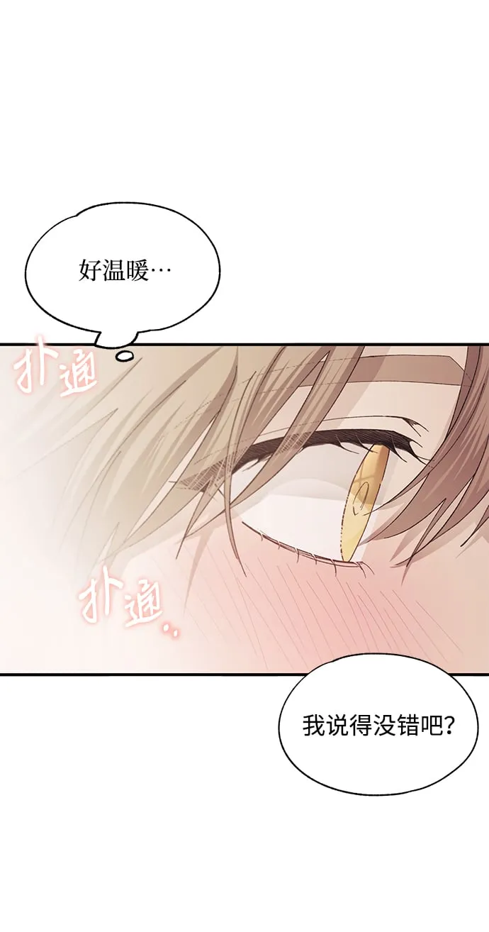 第83话 第24页