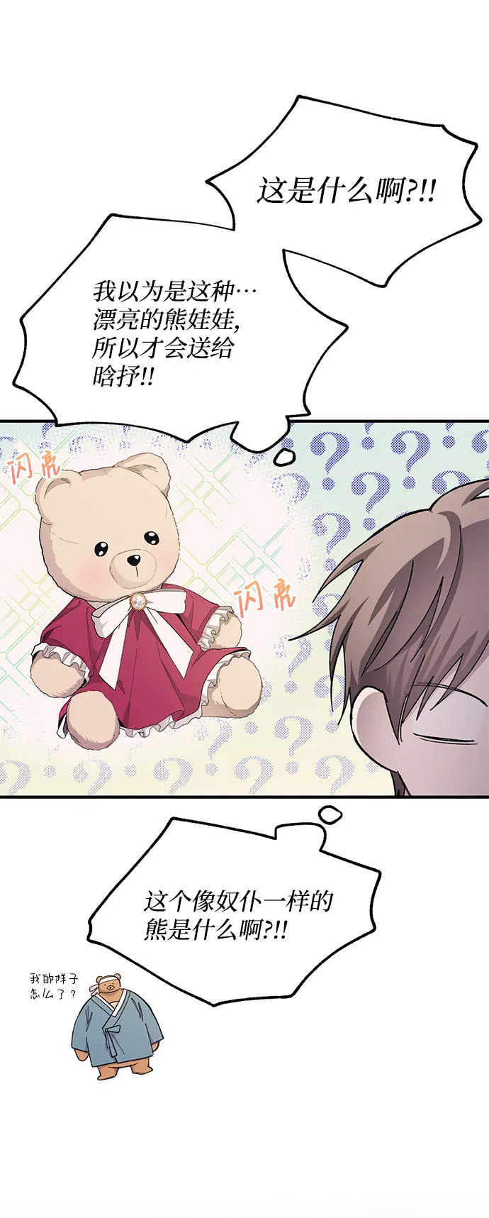 第83话 第35页