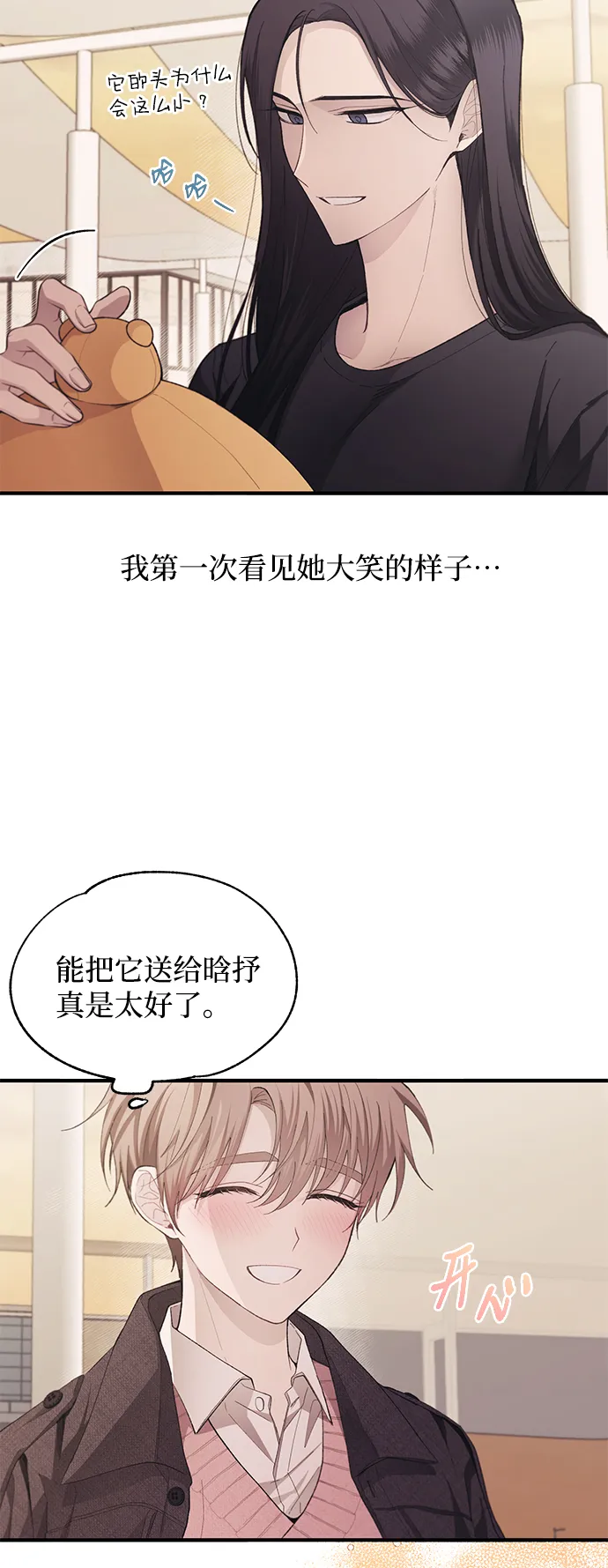 第83话 第39页