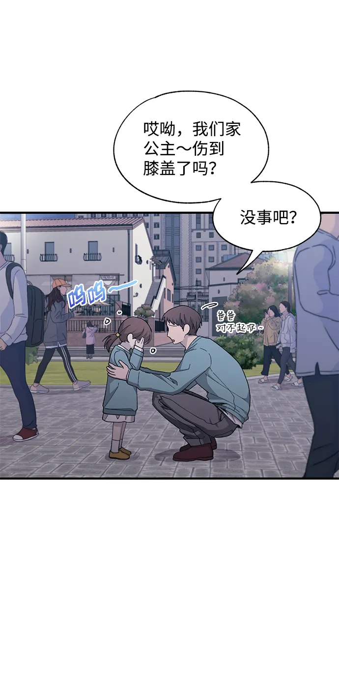 第83话 第42页