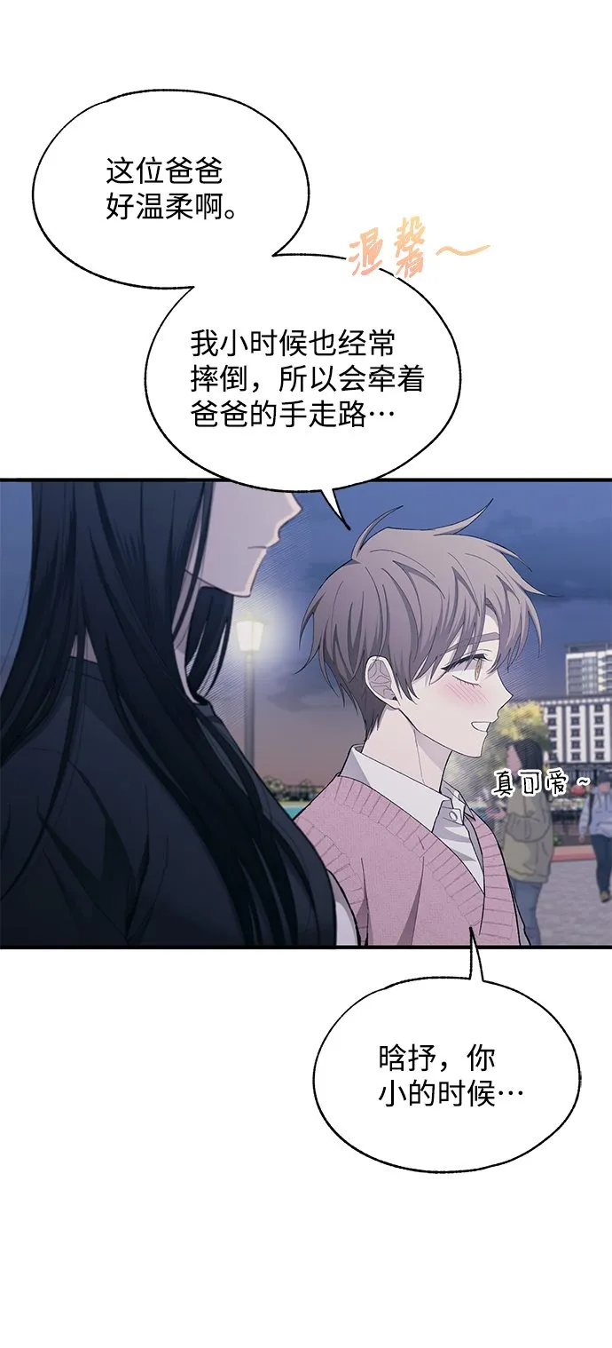 第83话 第44页