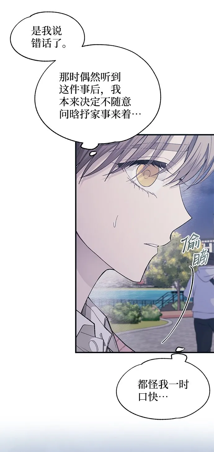 第83话 第47页