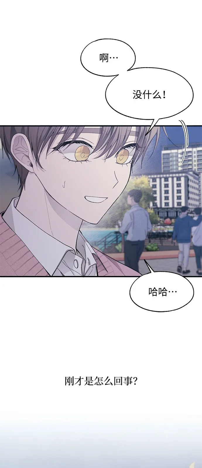 第83话 第51页