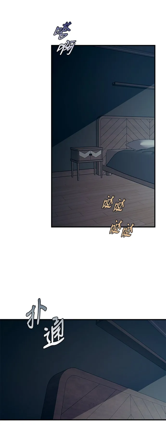 第83话 第54页
