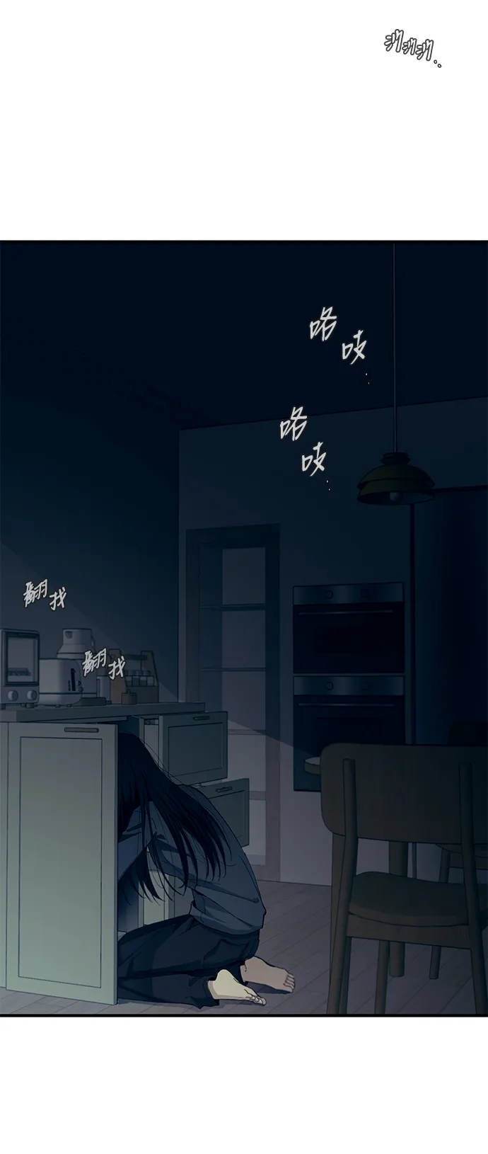 第83话 第64页