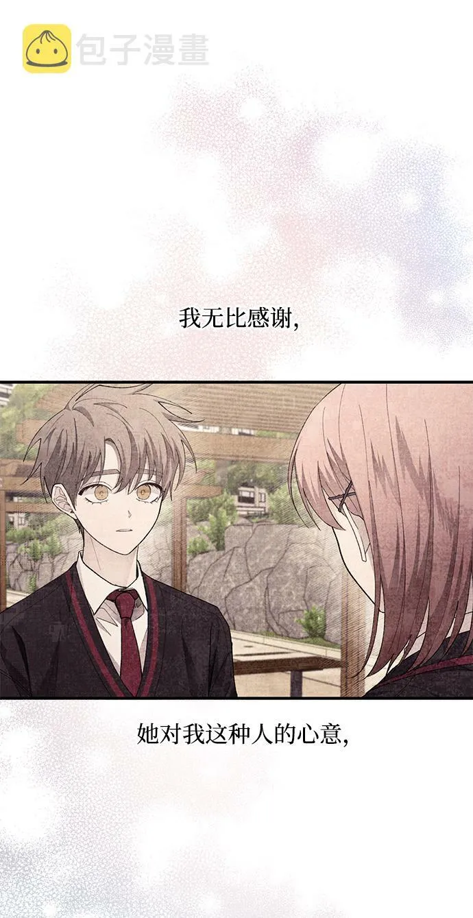 第81话 第2页