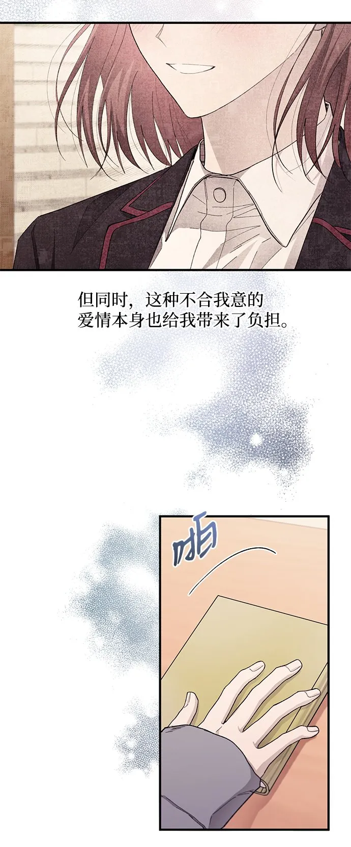 第81话 第3页