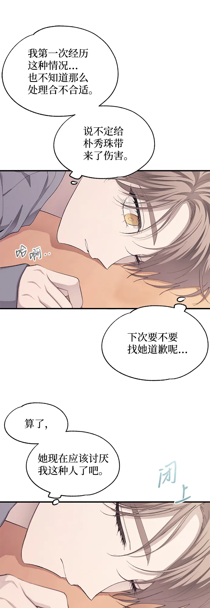 第81话 第4页