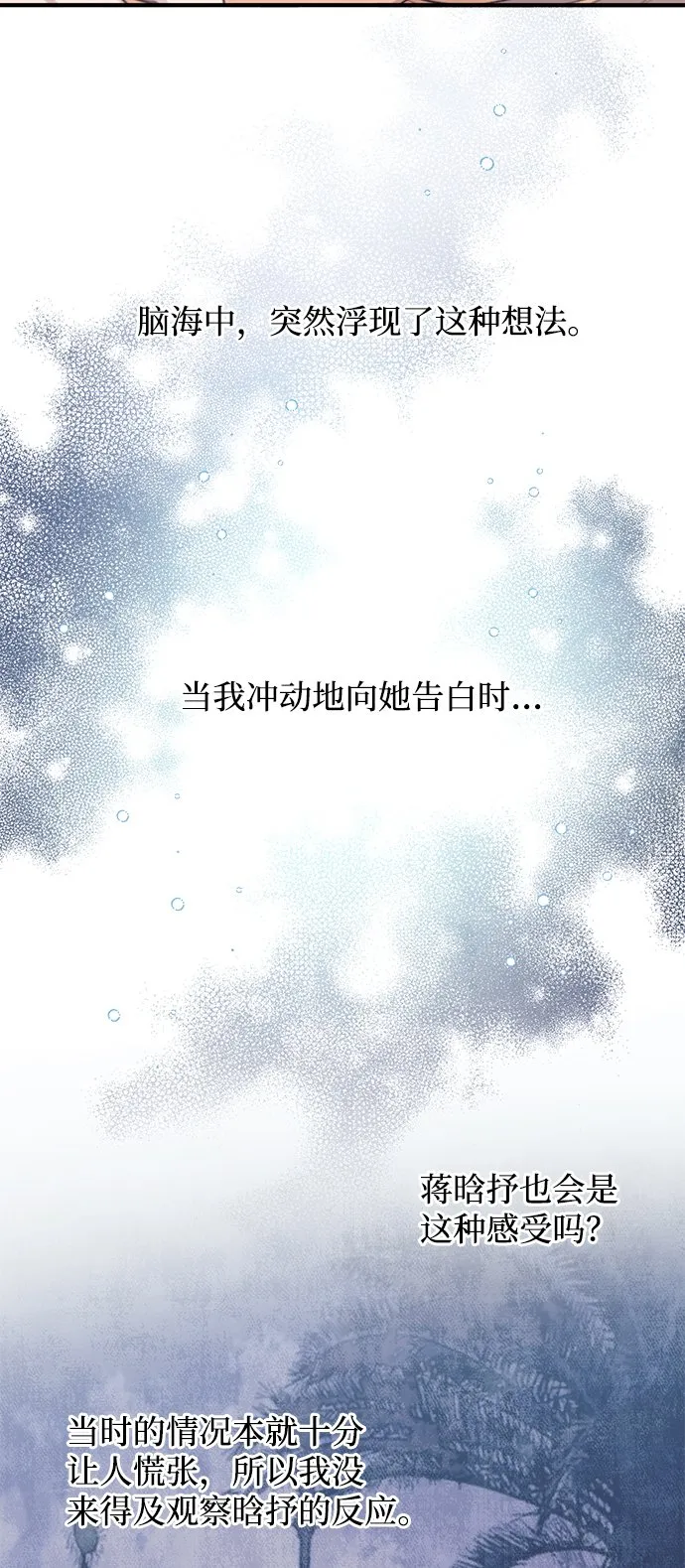 第81话 第5页