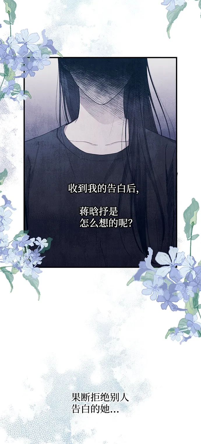 第81话 第7页